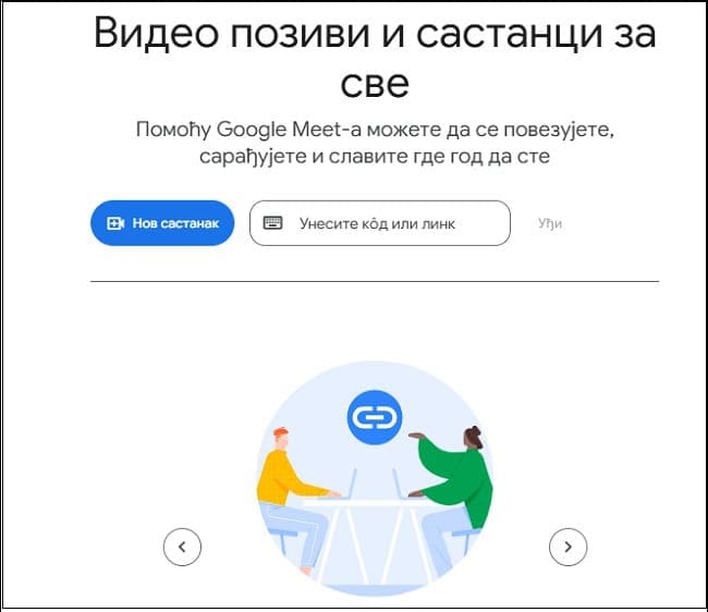 google-meet-alat-za-online-marketing